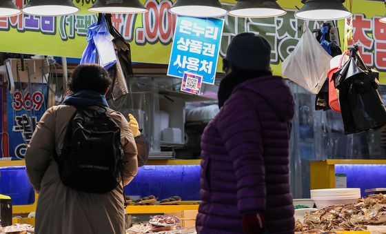 설 연휴 한달 온누리상품권 1조 판매