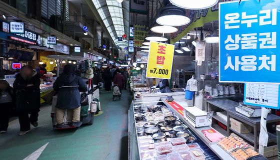온누리상품권 설 특판 1조 판매