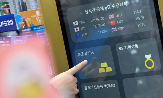 편의점에서 판매하는 골드바