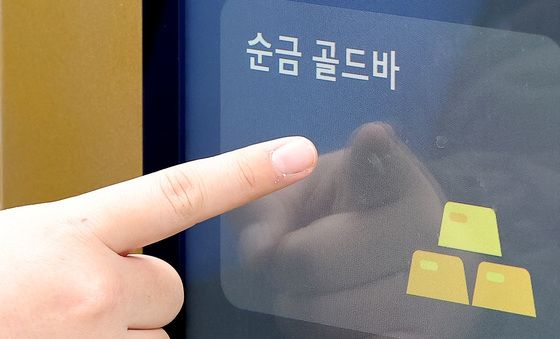 은행 판매 중단 골드바, 편의점에서 산다