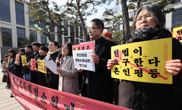 혼인평등 헌법소원 기자회견