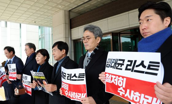 '명태균 리스트 철저히 수사하라'