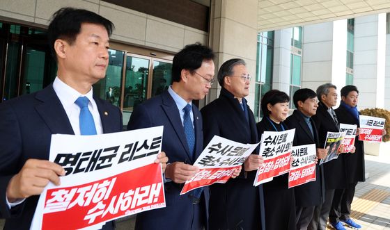 '김건희를 소환 조사하라'