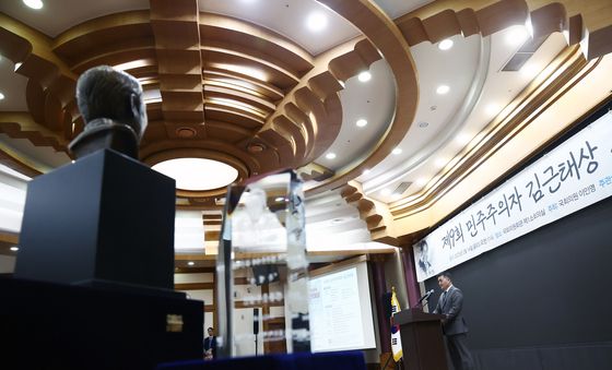 '제9회 민주주의자 김근태상 시상식'