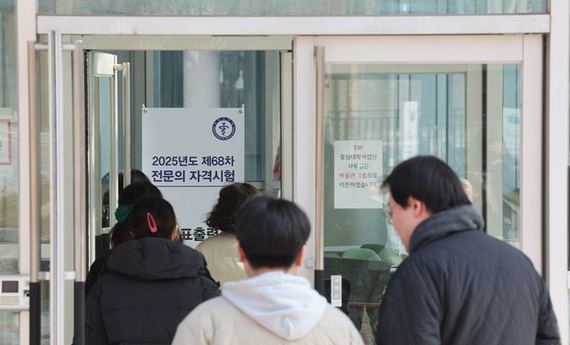 의사 전문의 자격시험장으로