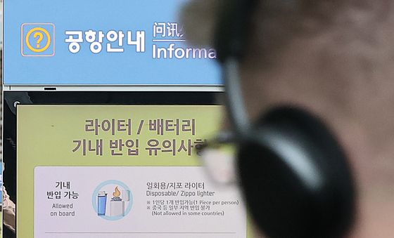 '“항공기내 보조배터리 5개 제한'