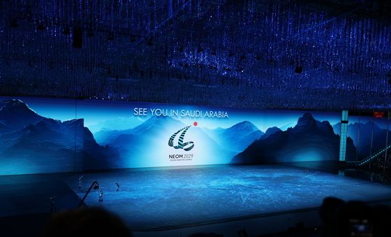 '2029년 사우디에서 만나요'