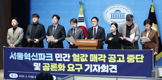 서울시 서울혁신파크 민간 헐값 매각 중단 촉구하는 野