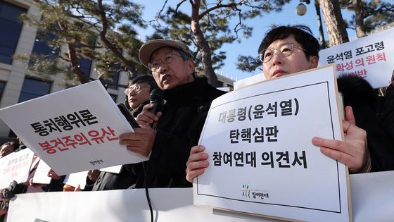 대통령 탄핵심판 관련 참여연대 의견서