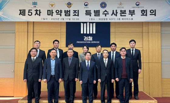 기념촬영하는 마약범죄 특별수사본부 회의 참석자들