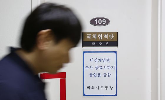 검찰, 비상계엄 관여 의혹 국방부 사무실 등 압수수색