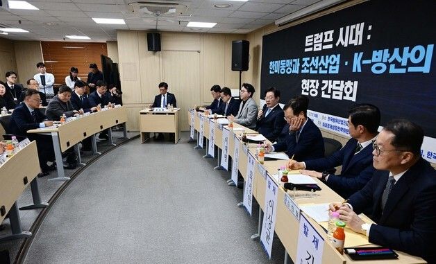 한미동맹과 조선산업·K-방산의 비전 현장 간담회