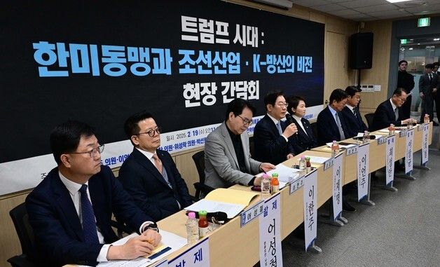 한미동맹과 조선산업·K-방산의 비전은?