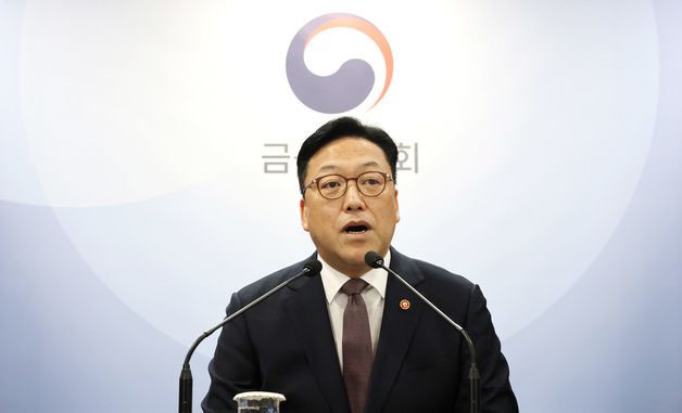 공매도 재개 관련 발언하는 김병환 금융위원장