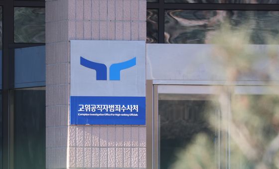 '공수처 영장 쇼핑 논란'