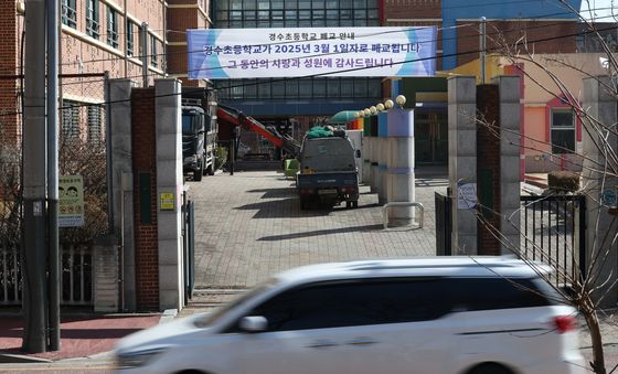 올해 사라지는 초중고 '49곳'…경기지역 6곳 폐교 예정