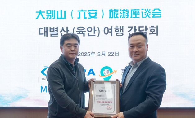 한국사진기자협회, 中 육안시 여행 홍보대사 위촉