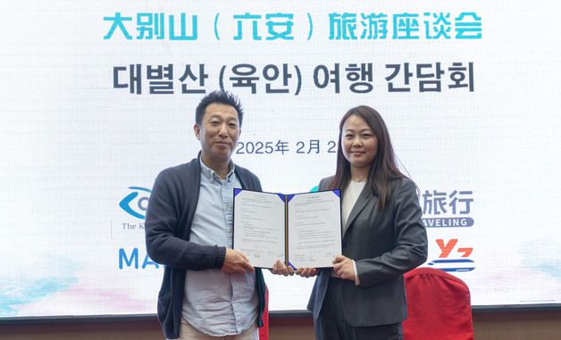 중국 대별산 여행 상품 개발 위한 업무 협약식