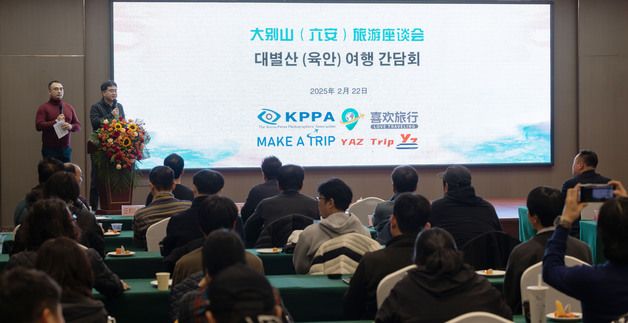 중국 안휘성 육안시, 한국과 관광 협력 강화 위한 간담회 개최