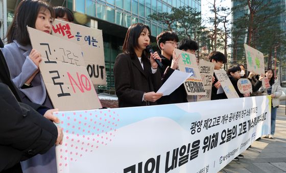 고로 개수로 기후위기 앞당기는 포스코, 미래세대가 법정 세운다