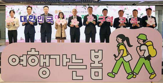 2025 여행가는 봄 대국민 여행캠페인 출범식