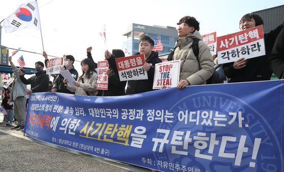 영남대 탄핵반대 시국선언