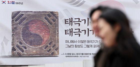 하루 앞으로 다가온 제106주년 3.1절