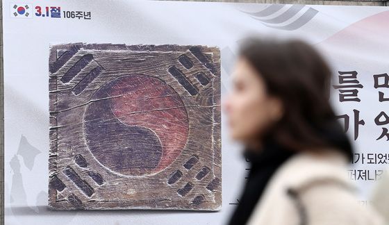 하루 앞으로 다가온 3.1절