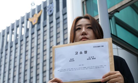 고소장 든 조성은 대표