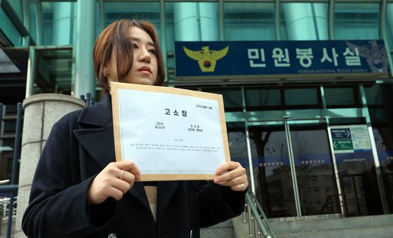 국가수사본부 앞 고소장 든 조성은 대표