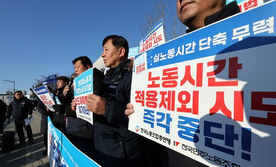 '주52시간 예외' 반도체법 규탄 기자회견