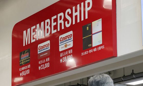 코스트코, 연회비 최대 15% 인상