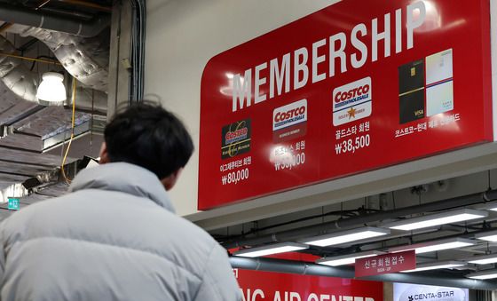 코스트코 '연회비 3종 인상'