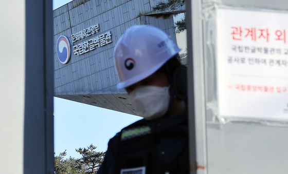 화재 감식 들어간 국립한글박물관