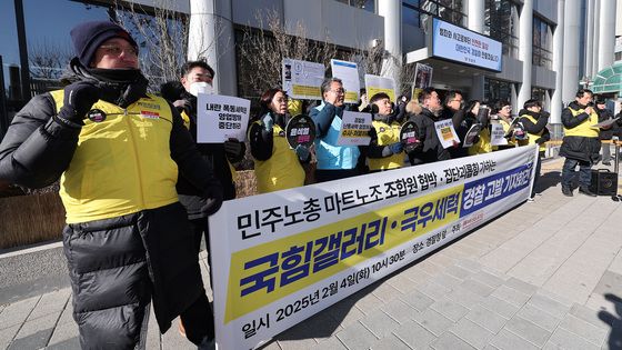 조합원 협박·집단 괴롭힘 극우세력 고발하는 마트노조