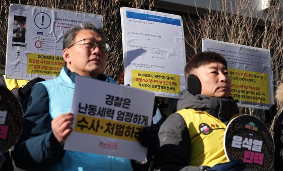 국힘갤러리·극우세력 고발 기자회견하는 마트노조