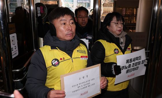 마트노조, '국힘 갤러리·극우세력' 경찰 고발