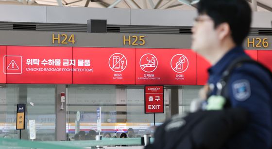 정부, 기내 리튬건전지 반입 전 점검