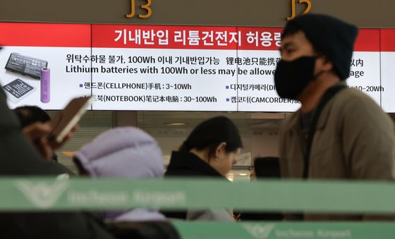 정부, 기내 리튬건전지 반입 전 점검