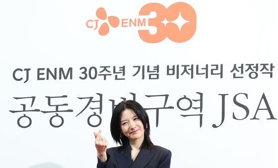 이영애, 산소같은 하트