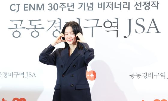 이영애, 눈 딱 감고 볼 하트