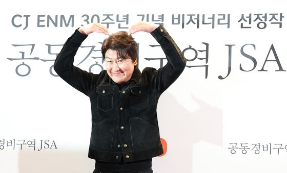 송강호, 월드스타의 앙증맞은 하트