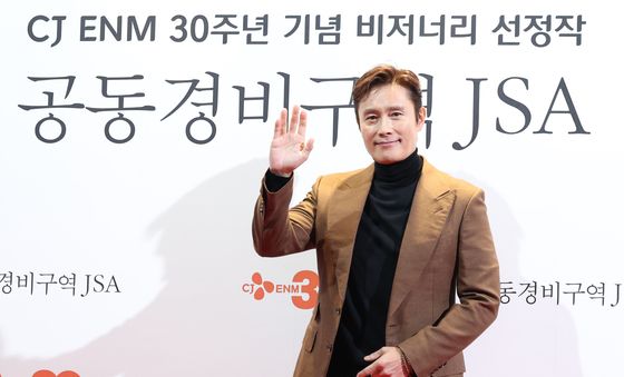 이병헌 '공동경비구역 JSA' 사랑해 주세요