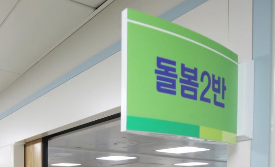 제주 겨울방학 돌봄교실