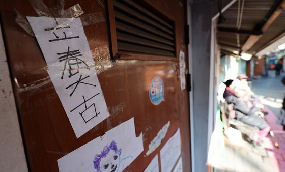 쪽방촌 덮친 입춘한파