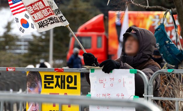 윤석열 지지하는 보수 집회 참가자