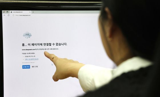 정부부처 '딥시크 차단'…'기밀정보 유출 우려'
