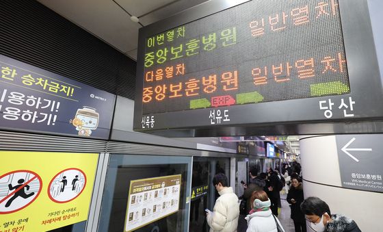 9호선 당산역 열차 지연 운행 '선로 장애 발생'