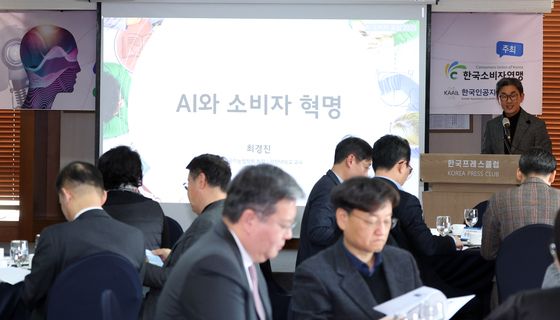 AI와 소비자혁명 기조강연