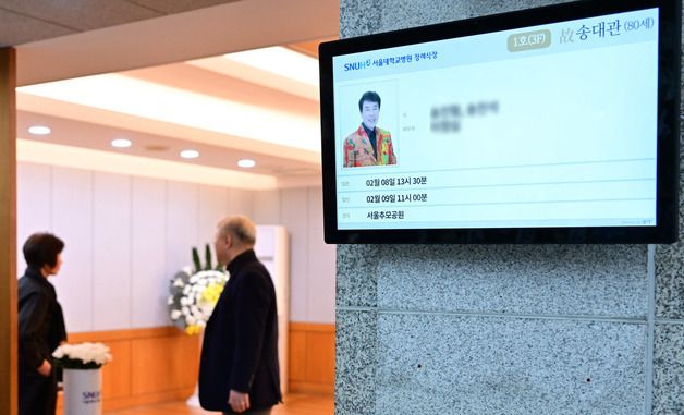 '해뜰날' 가수 송대관 별세